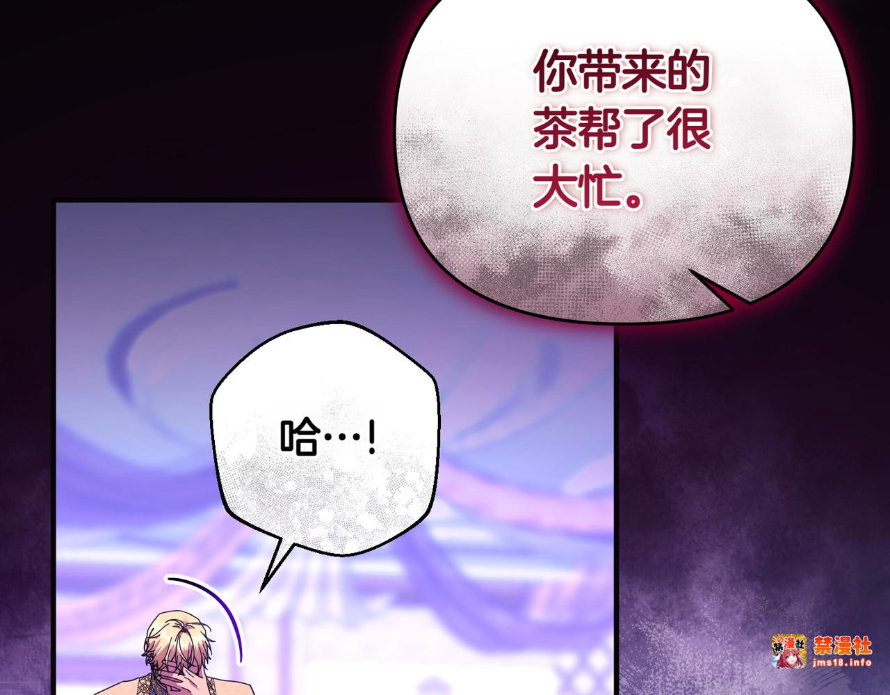 第48话 诅咒 第 123 页