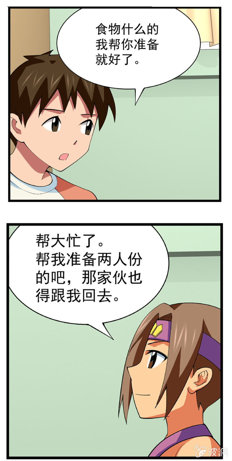 第31话 第 10 页