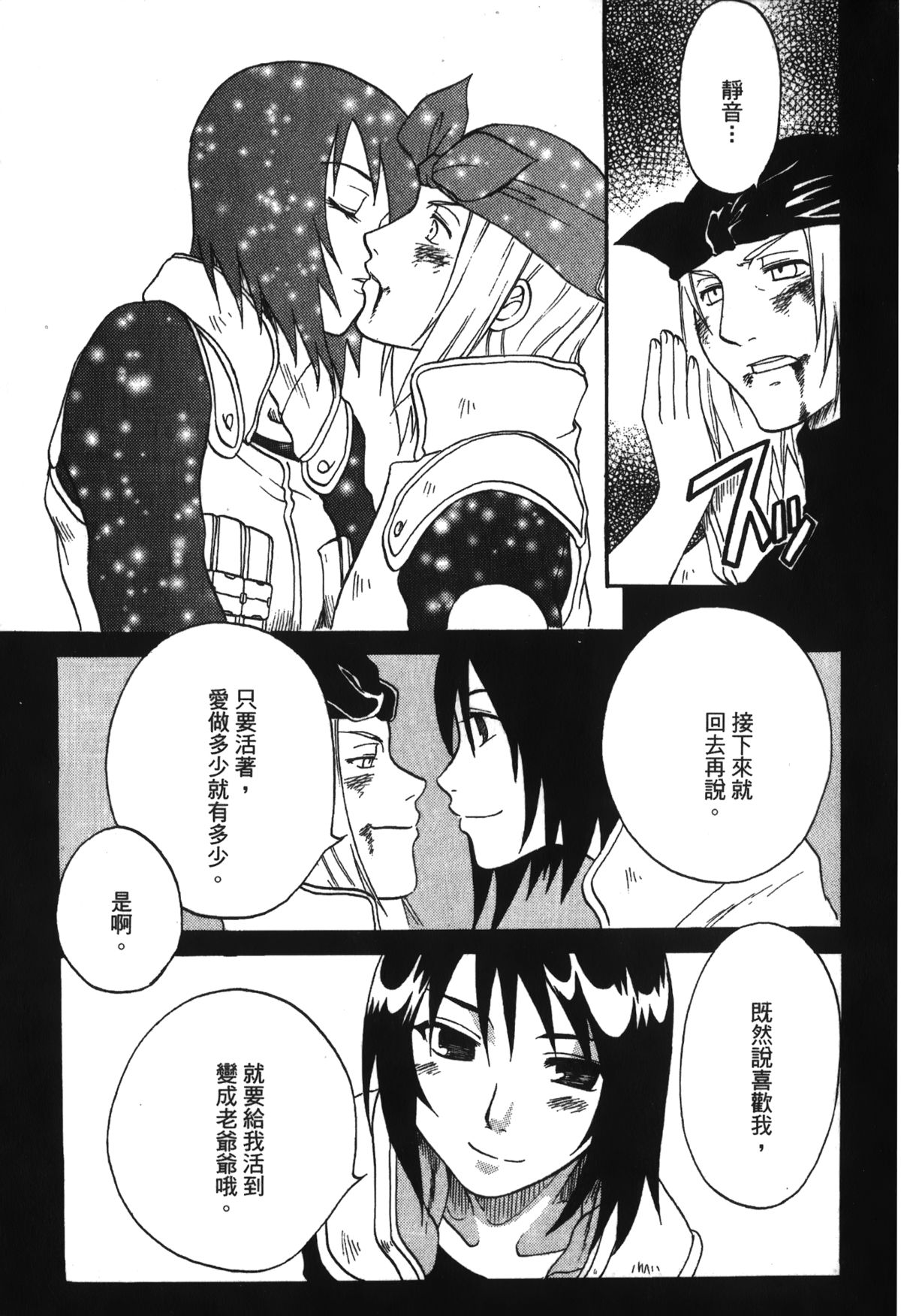 第1话 第 38 页