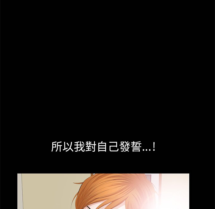 第8话 第 82 页