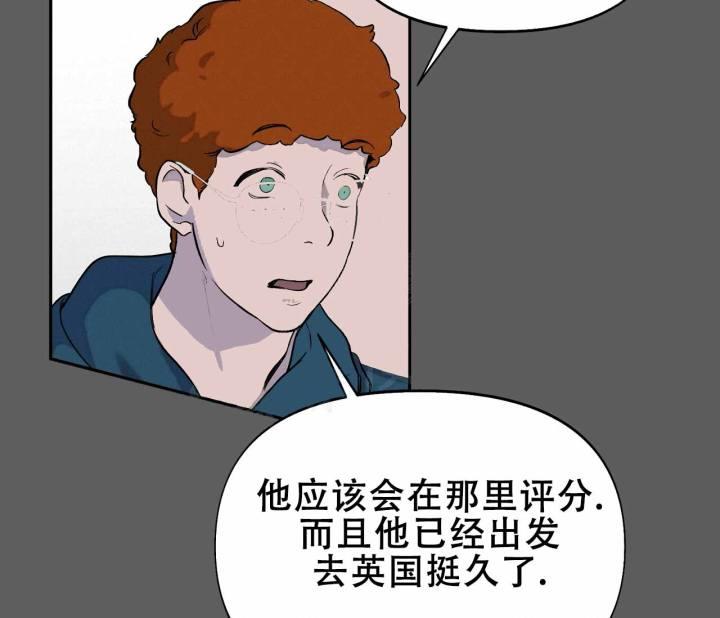 第10话 倒霉 第 7 页