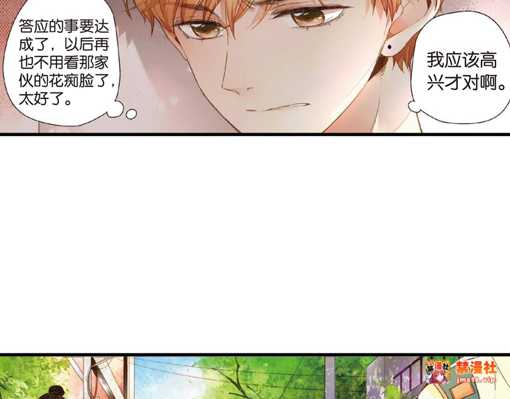 第23话 理不清的关系（上） 第 27 页