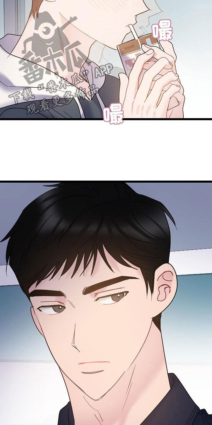 第119话 【第二季】隐瞒 第 15 页