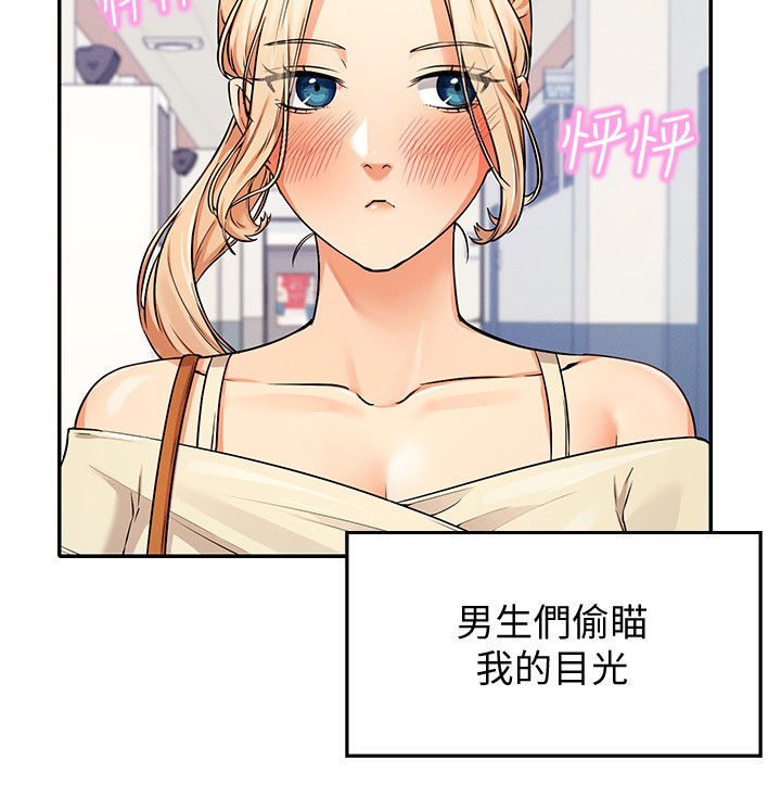 第8话 - 前所未有的刺激快感 第 6 页