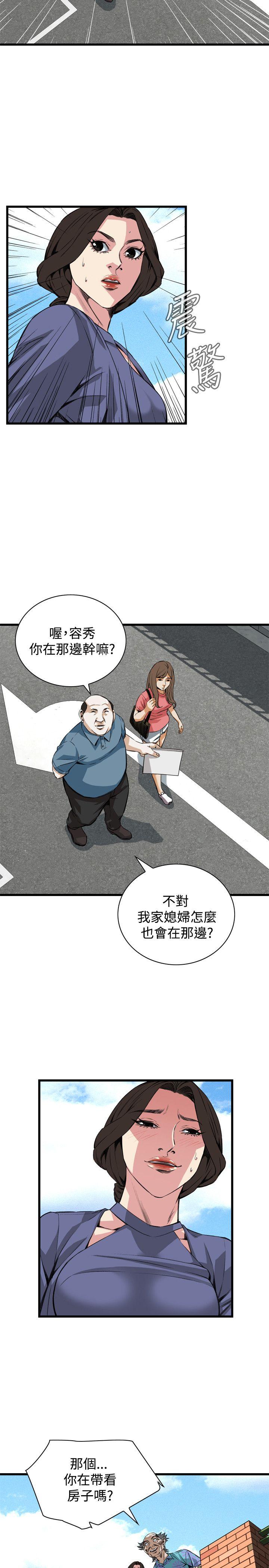 第79话 第 7 页