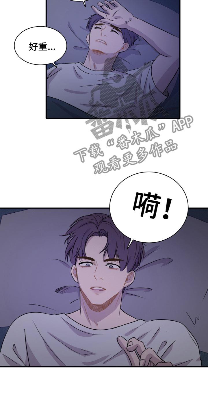 第9话 夜访 第 20 页