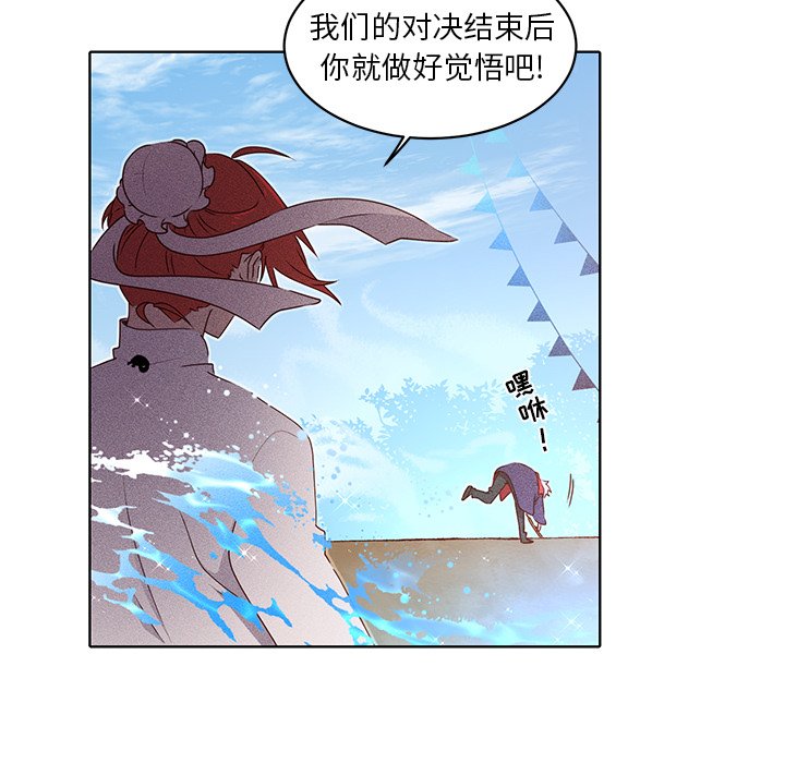 第26话 第 25 页