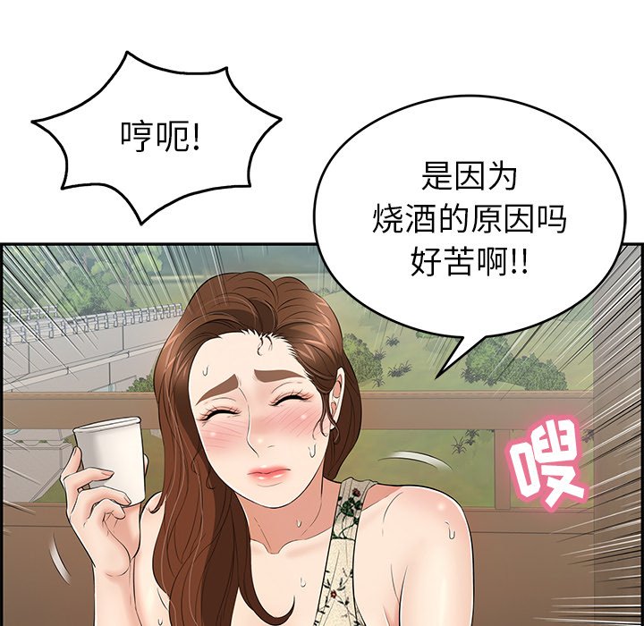 第64话 第 9 页