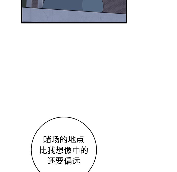 第17话 第 22 页