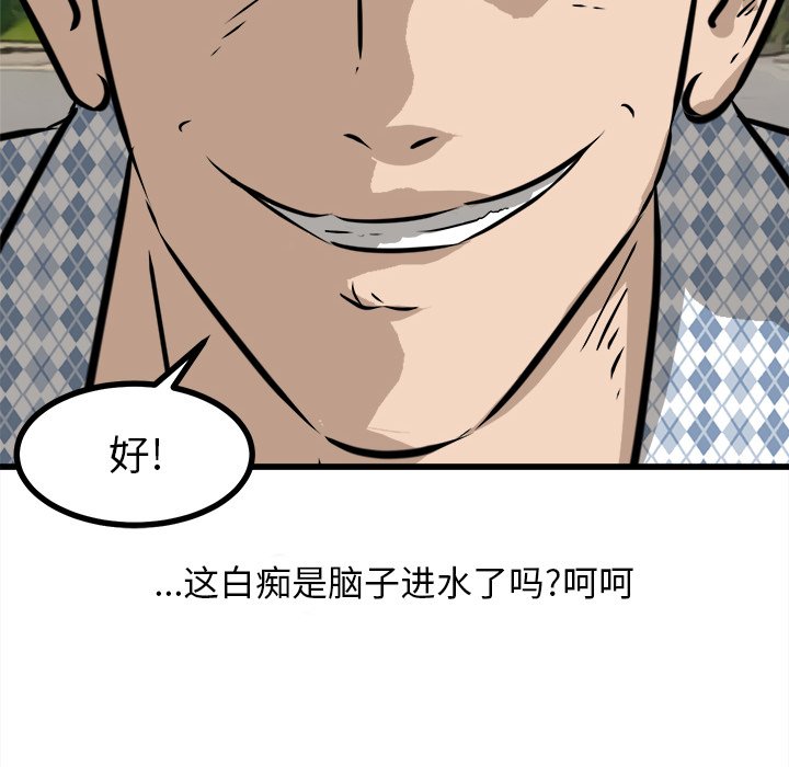 第57话 第 79 页