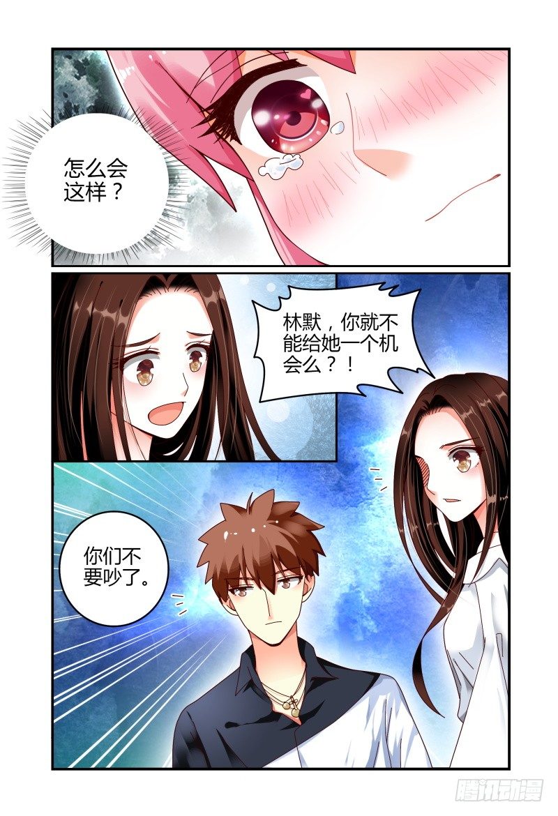066卢灵的安排 第 7 页