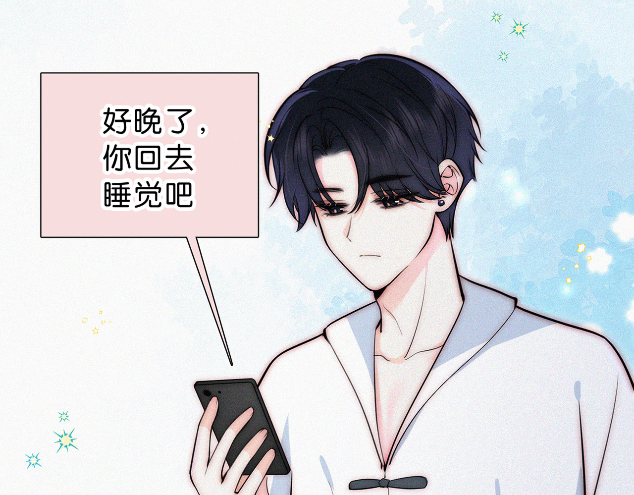 第73话 被逼分手 第 53 页