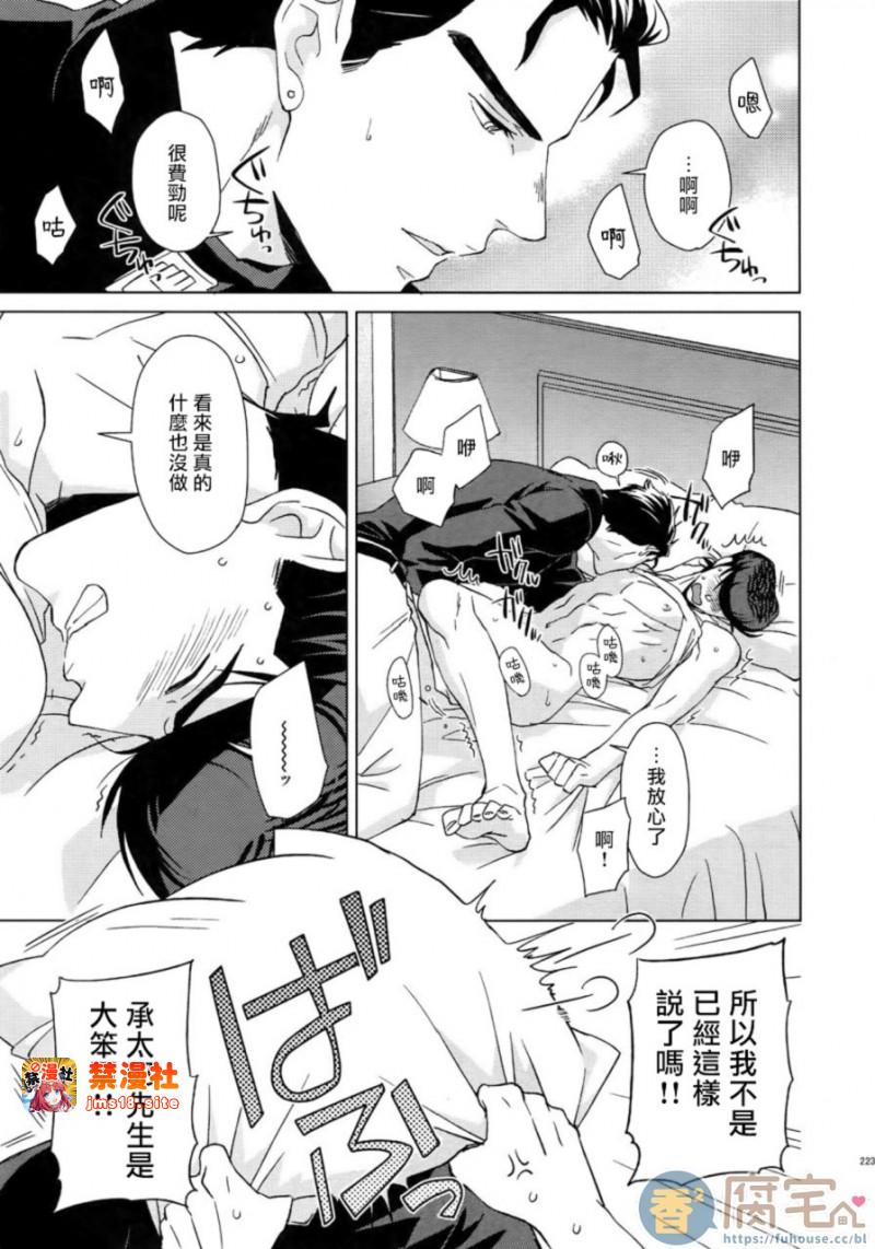 第8话 第 7 页