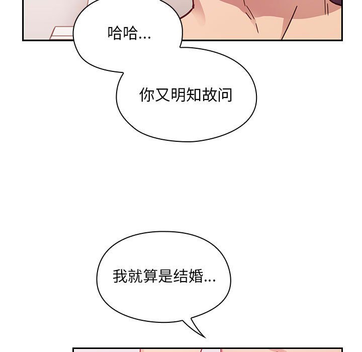 第25话 第 15 页
