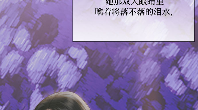 第37话 蚕食的颜色 第 141 页