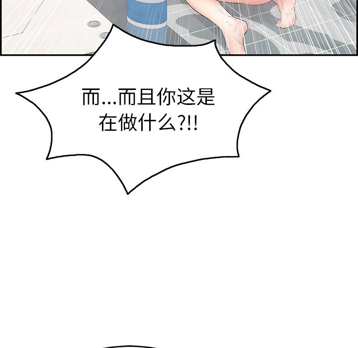 第51话 第 52 页