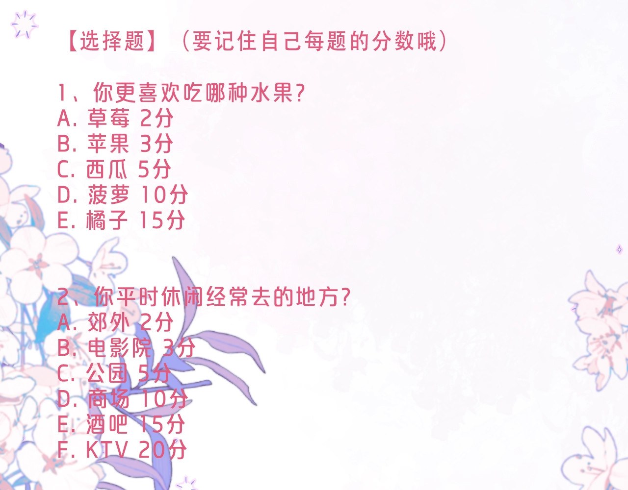 第14期 小测试：考验你粉丝浓度的时候到了 第 4 页