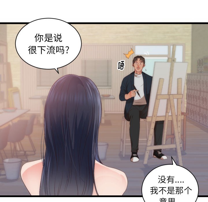第25话 第 12 页