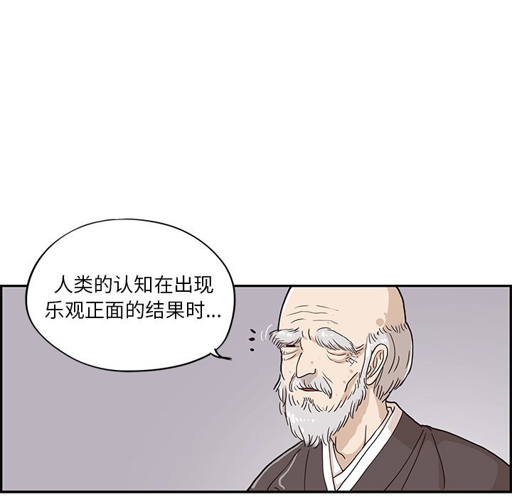 第27话 第 59 页