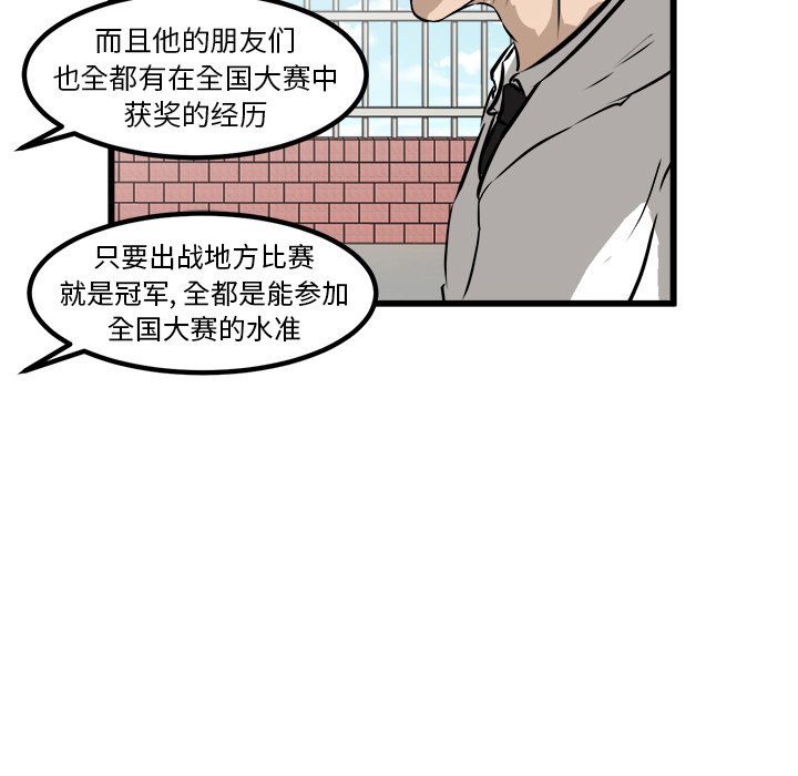第46话 第 49 页