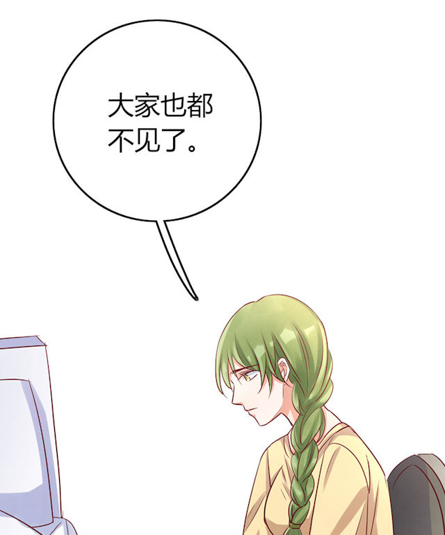 第71话 第71话 第 26 页