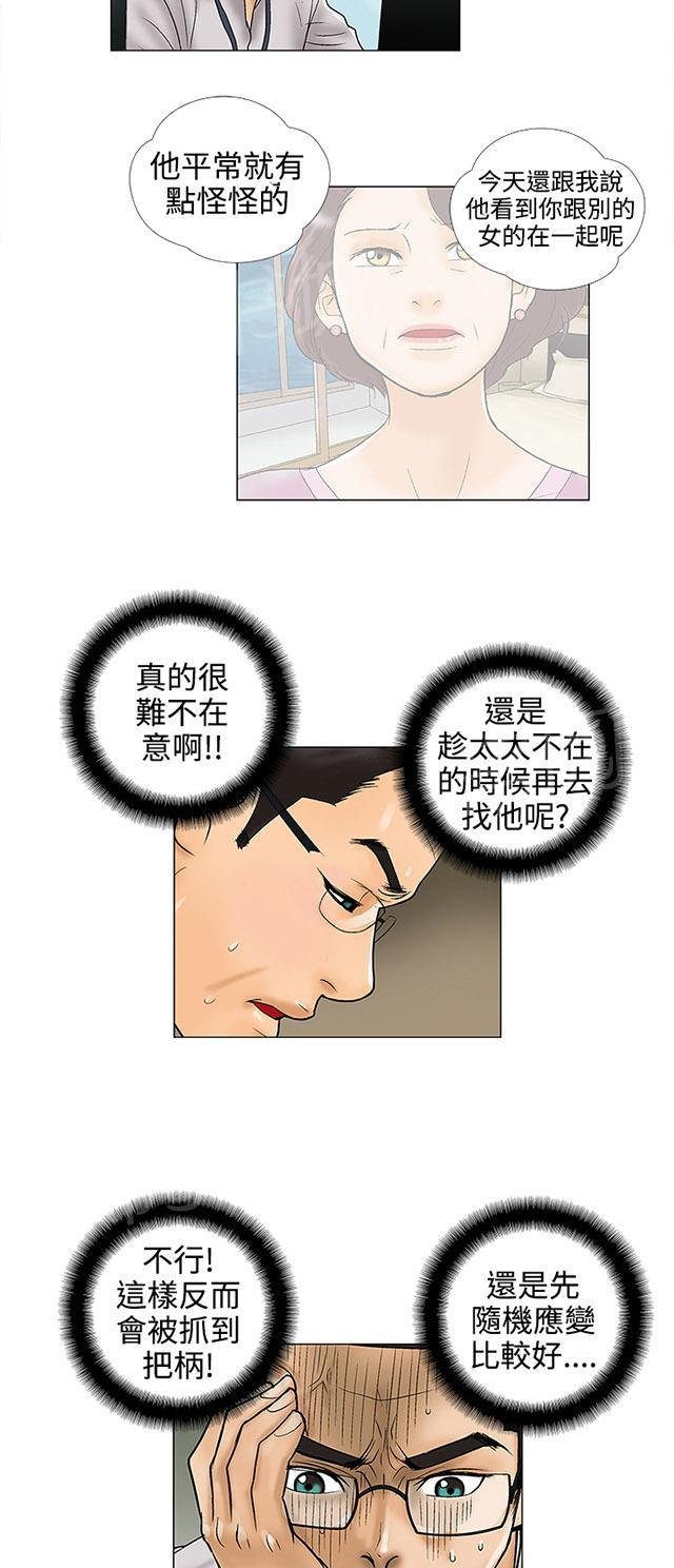 第23话 照片 第 3 页