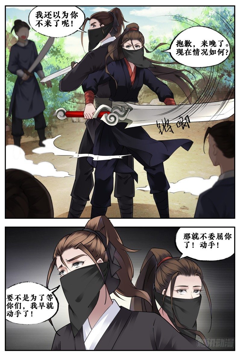 第十五话 第 9 页
