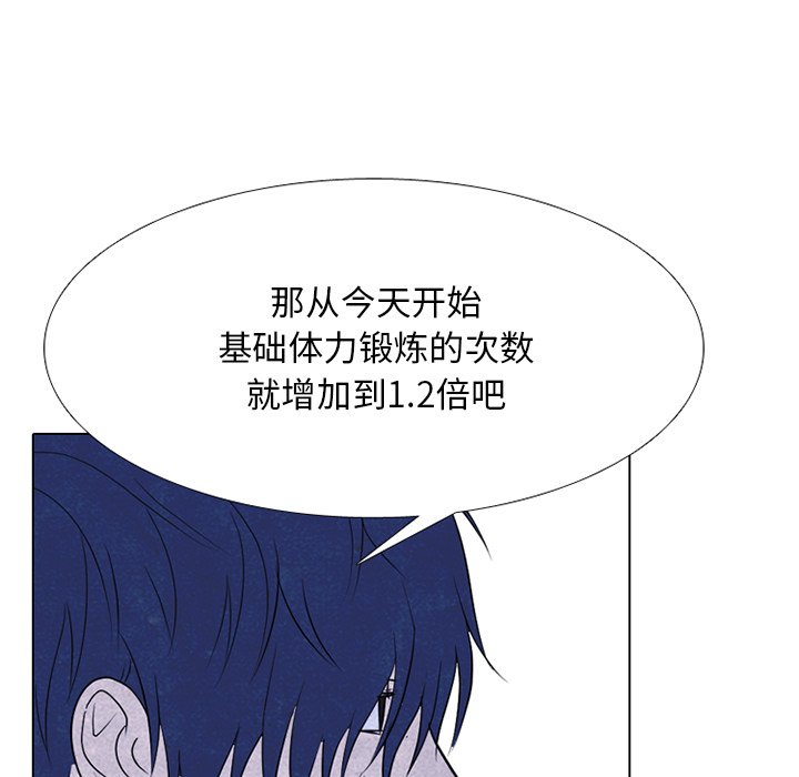第248话 第 98 页