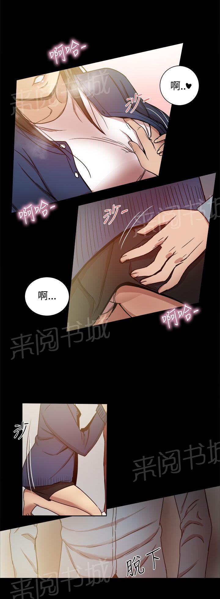 第51话 偷情 第 9 页