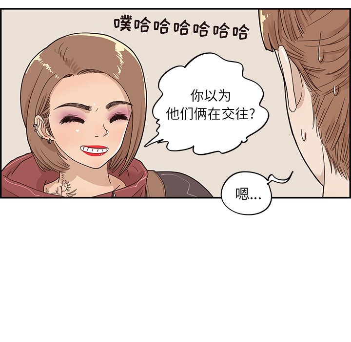 第37话 第 14 页