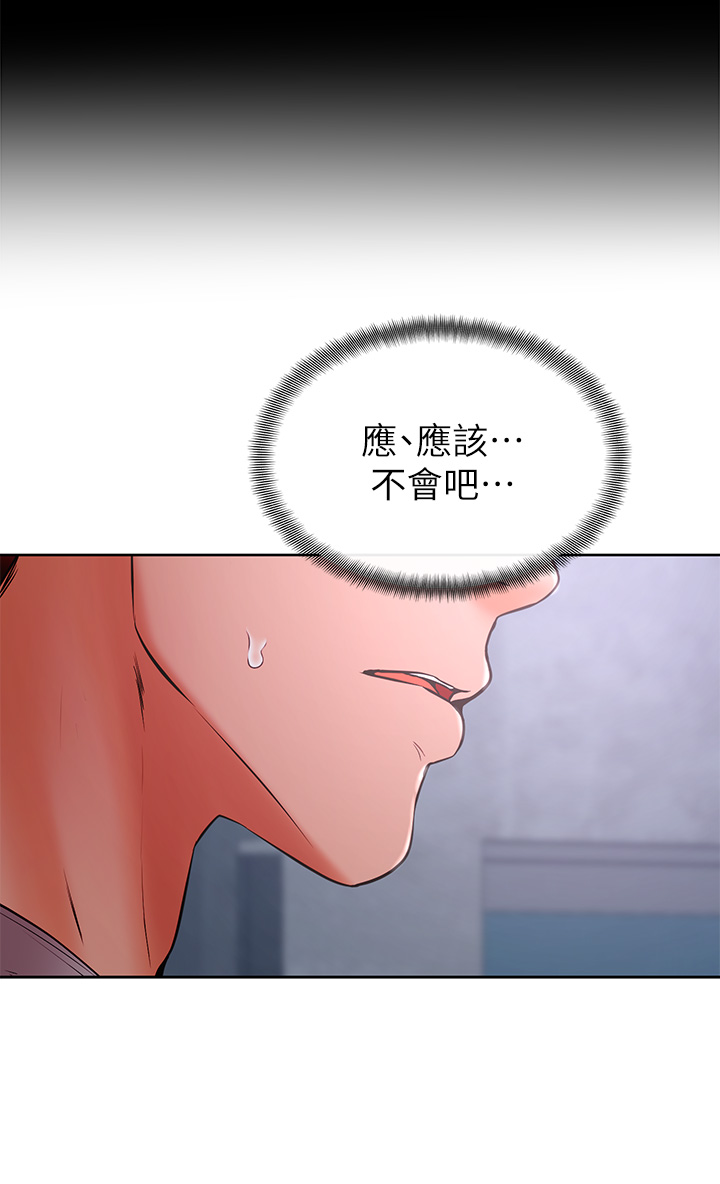第31话 - 令人措手不及的告白 第 19 页