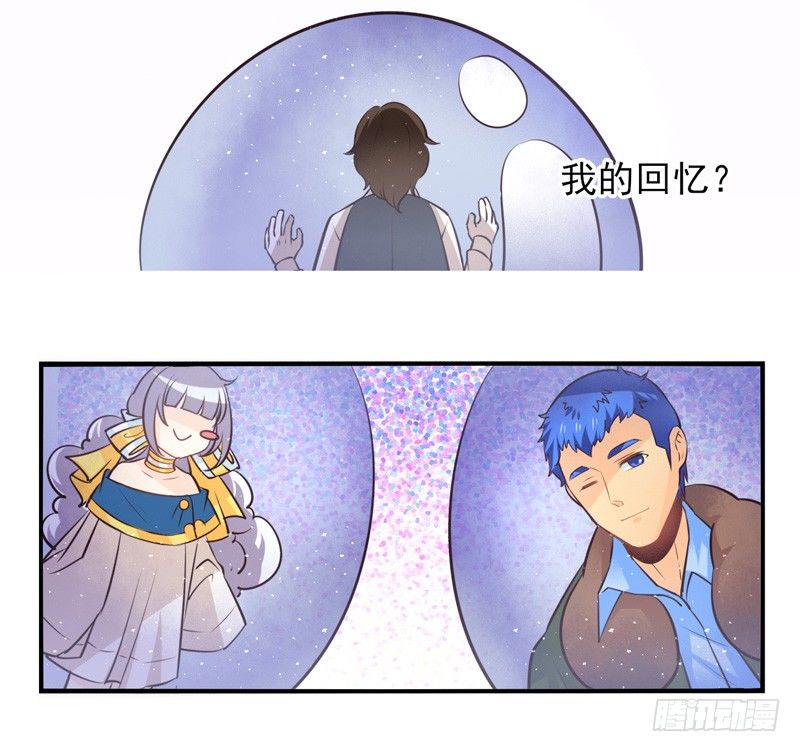 第64话：时光面具03 第 14 页