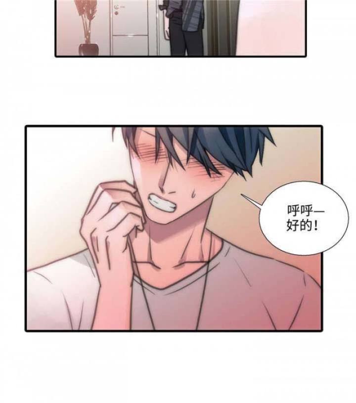第44话 第44话 第 10 页