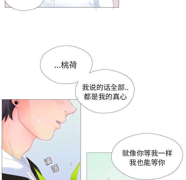 第28话 第 15 页