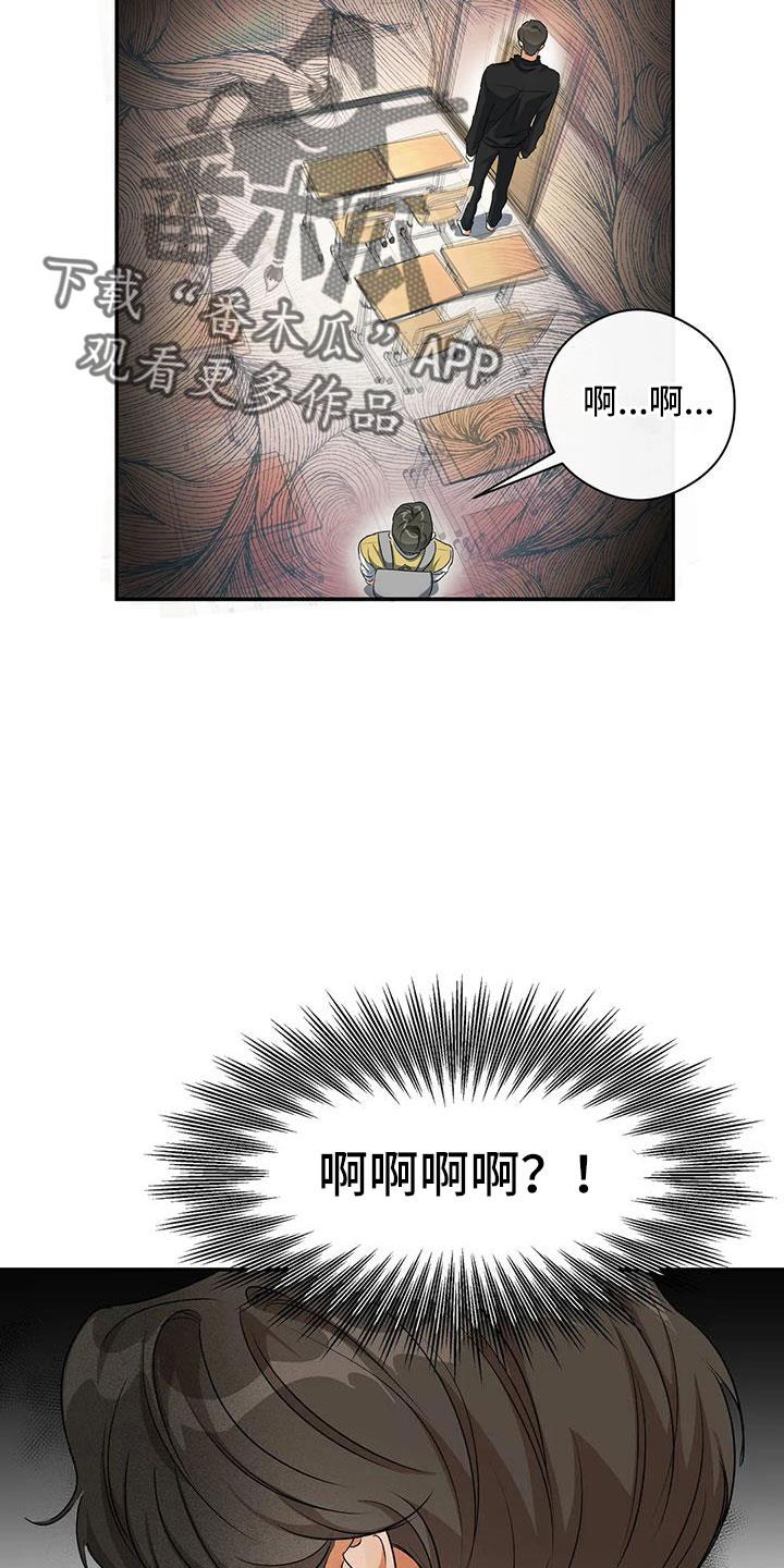 第55话 等一下 第 27 页