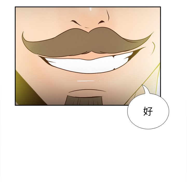 第43话 第 73 页