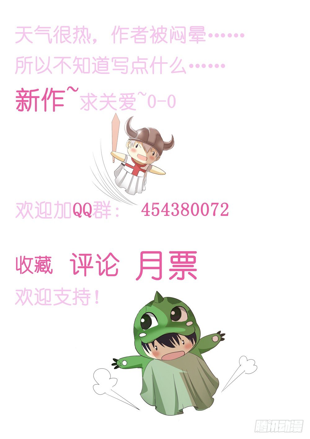 第一话（序章） 第 22 页