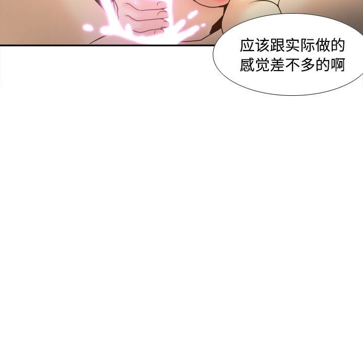 第41话 第 72 页