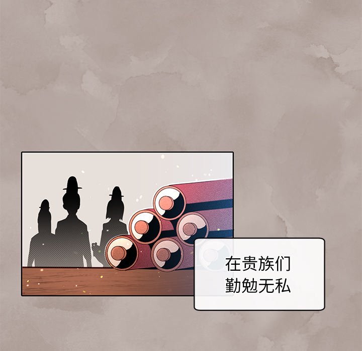 第26话 第 8 页