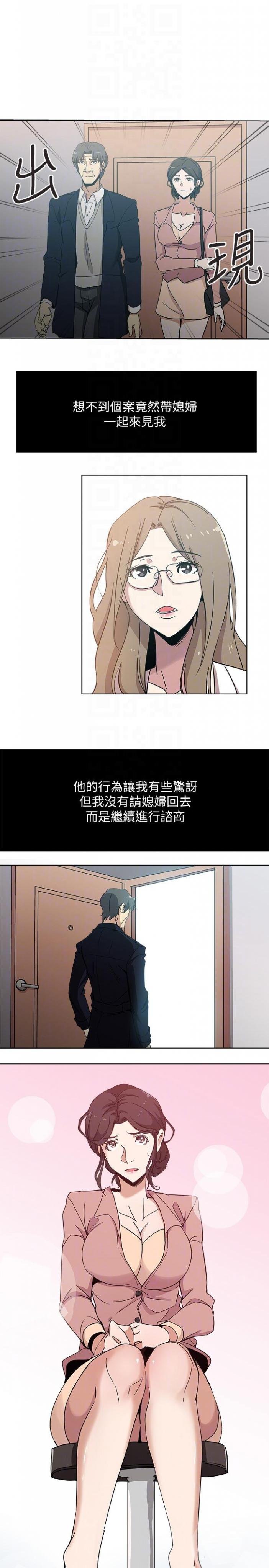 第9话-确认彼此的心意 第 17 页