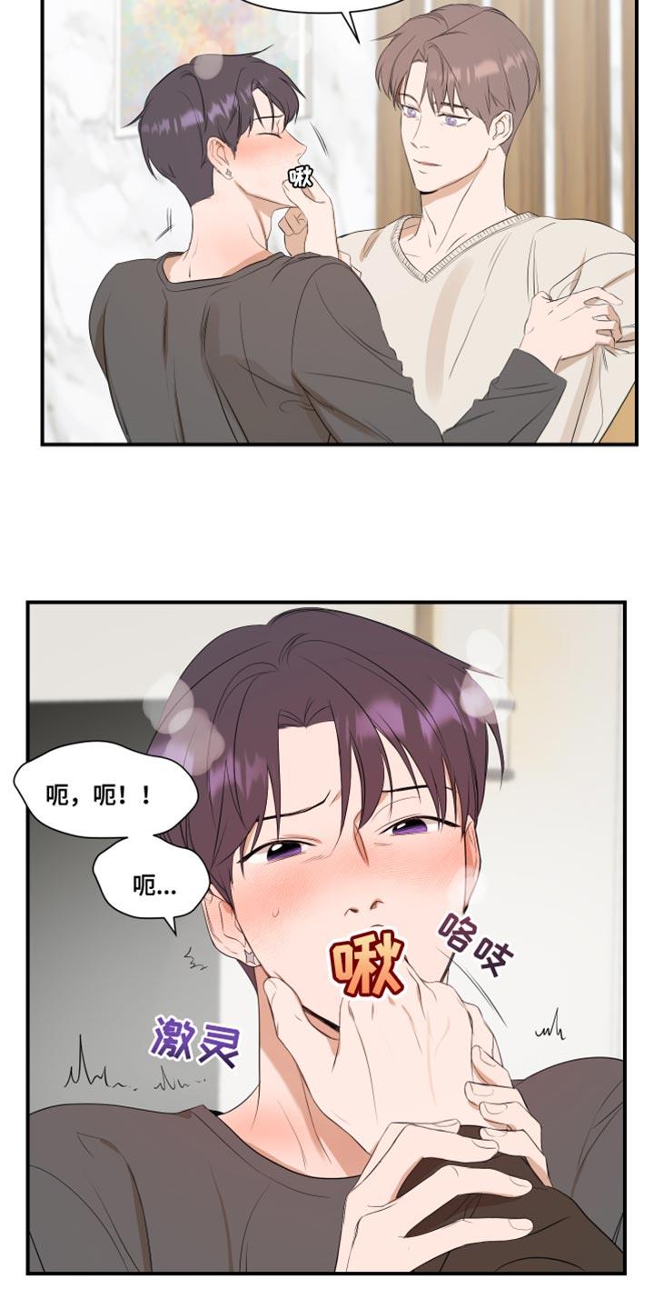 第17话 学习 第 20 页