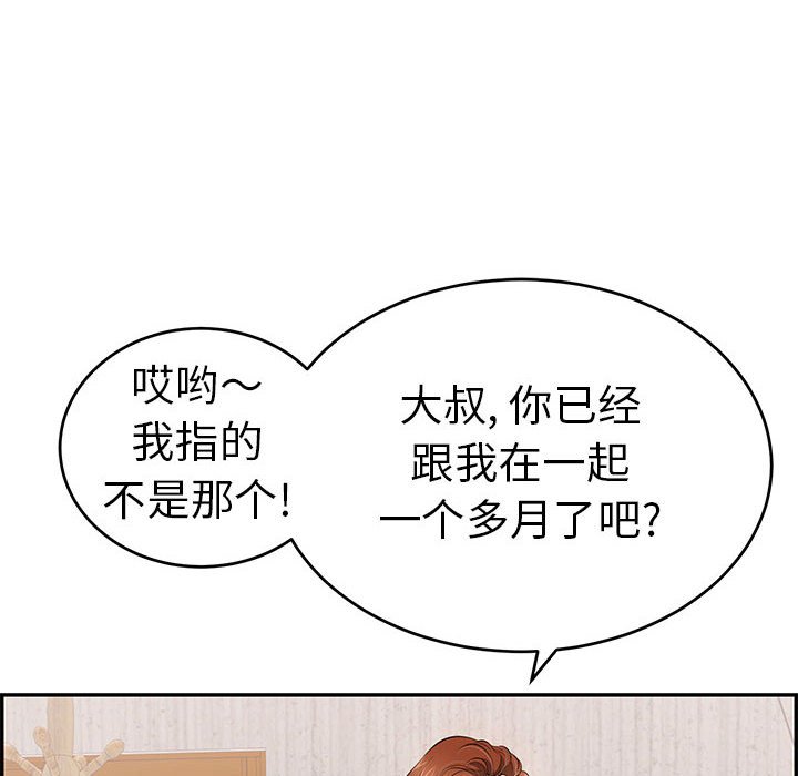 第90话 第 119 页
