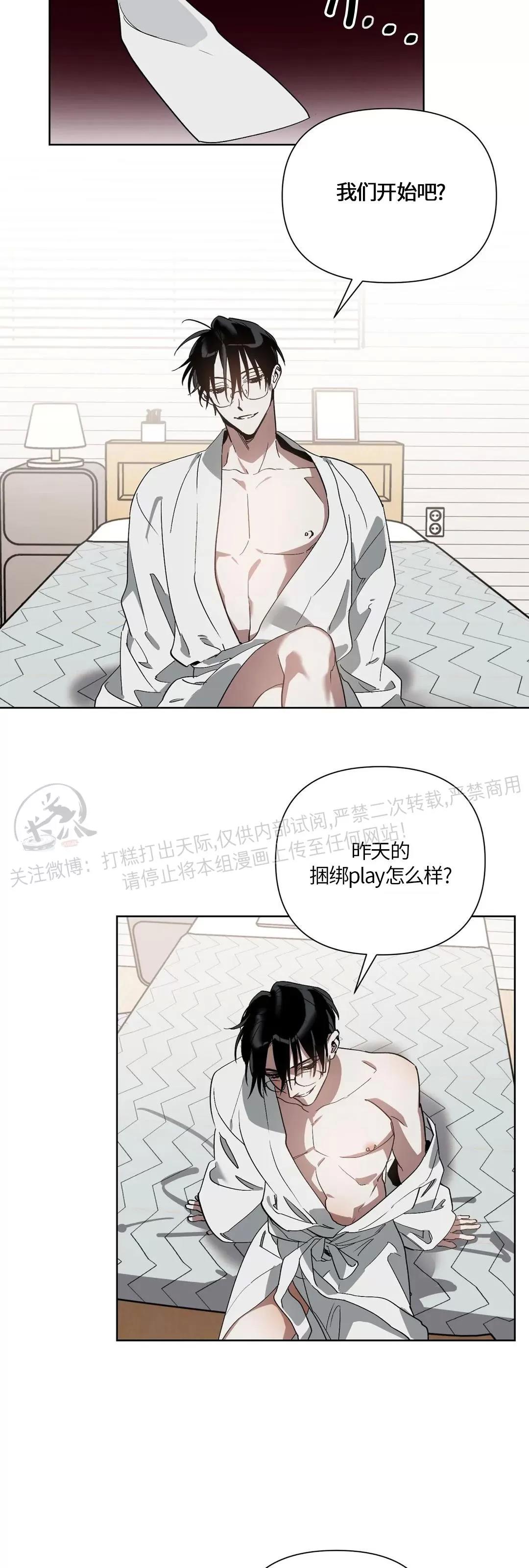 第05话 第 14 页