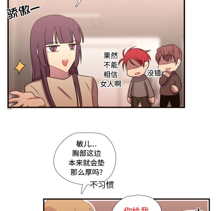 第19话 第 34 页