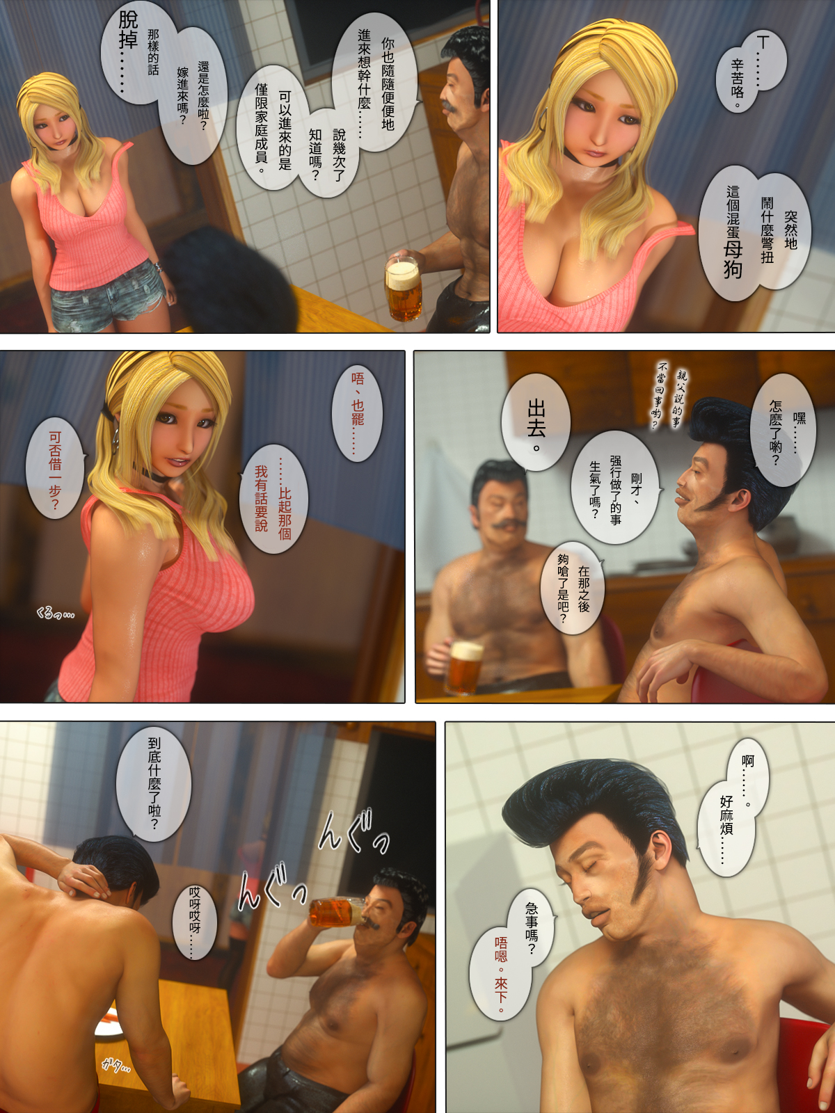 第20章 第 7 页