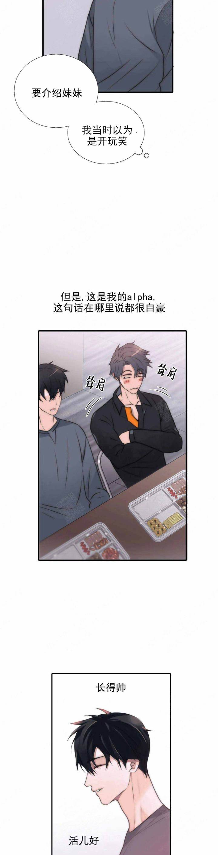 第81话 第81话 第 9 页