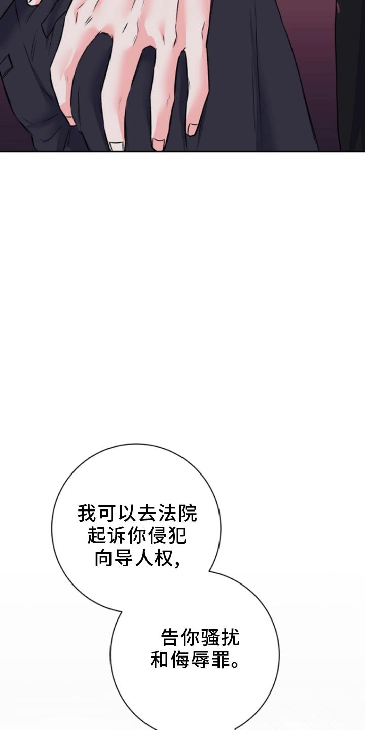 第8话 标记 第 30 页