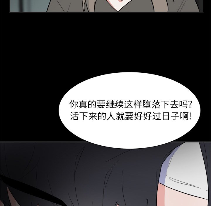第47话 第 41 页