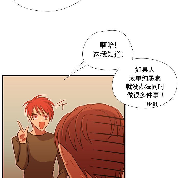 第61话 第 64 页