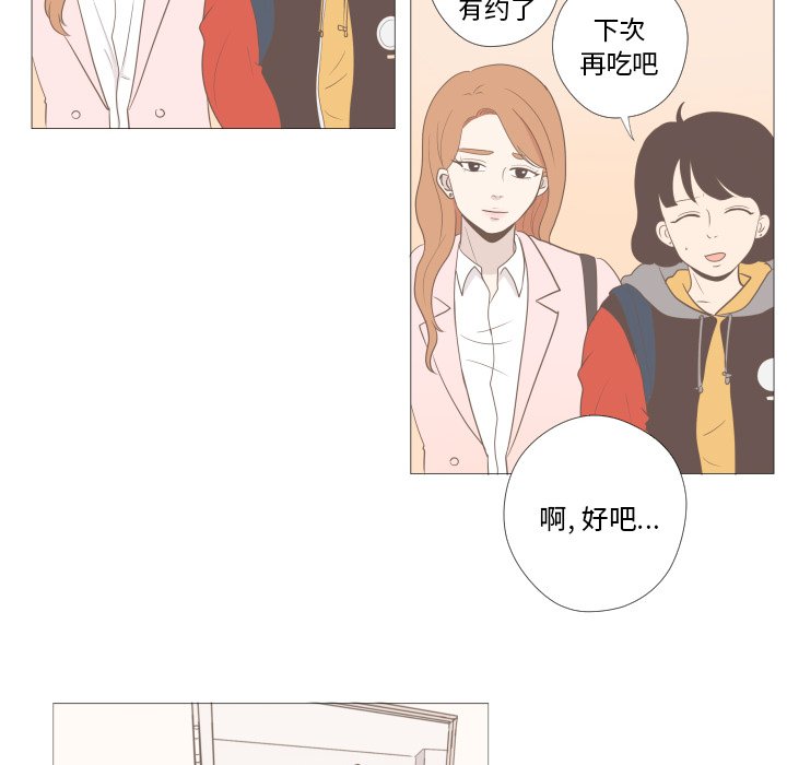第3话 第 53 页